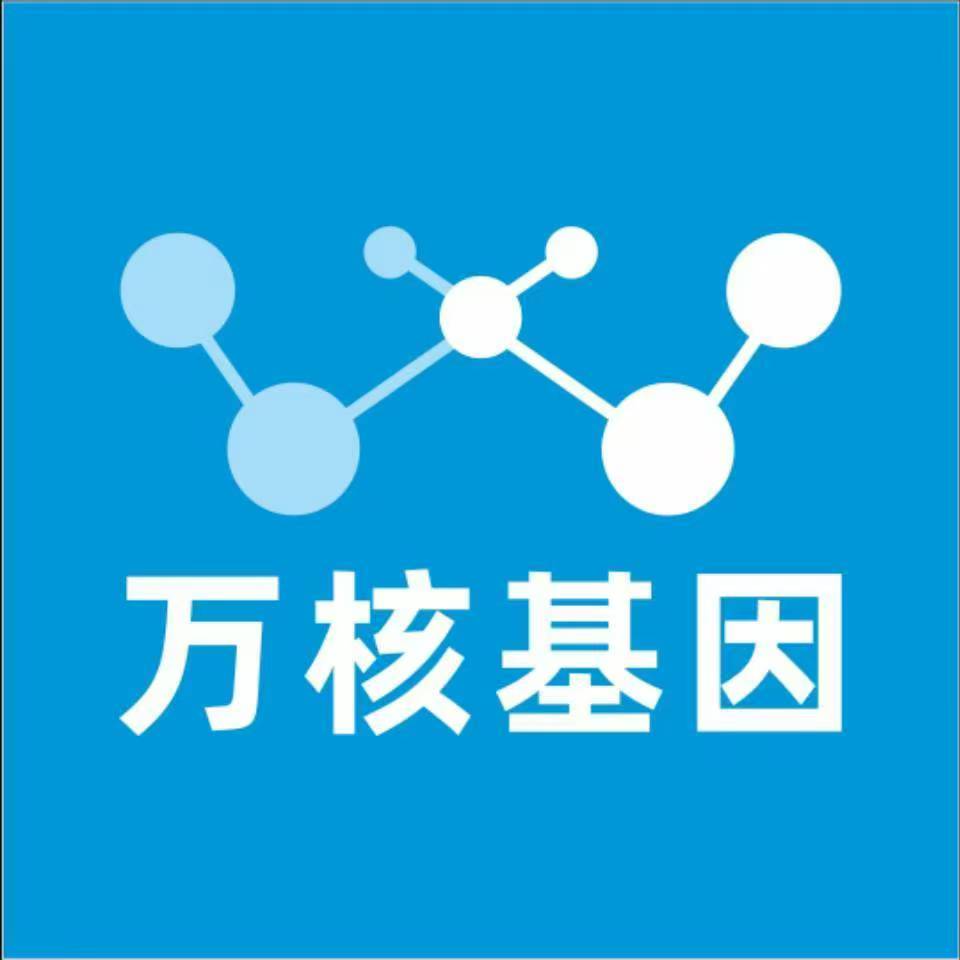 大理祥云万核基因检测咨询中心